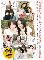LP-001 JAV Movie