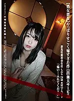 MARO-001 JAV Movie