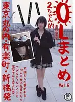 NL-006 JAV Movie