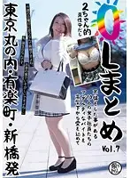 NL-007 JAV Movie