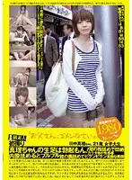 PS-031 JAV Movie
