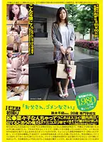 PS-032 JAV Movie