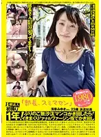 PS-036 JAV Movie