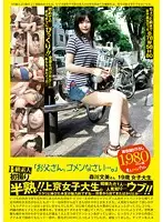 PS-070 JAV Movie