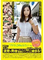 PS-071 JAV Movie