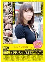 PS-072 JAV Movie