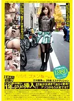 PS-077 - B-level Amateur Creampie Raw Footage. 