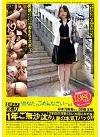 PS-082 JAV Movie