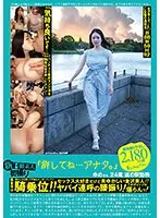 PS-112 JAV Movie