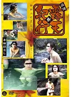 RO-07 - Peeping New Open Air Traveler's Journal 7