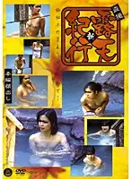 RO-011 - Peeping New Open Air Traveler's Journal 11