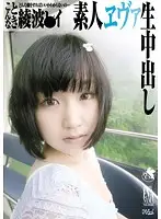 SG-003 - Amateur Evangelion Creampies: Rei Ayanami