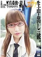 SGG-008 - Amateur Evangelion Creampies 2.0 - Mari Illustrious Makinami 008