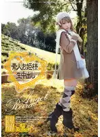 SO-003 - Shiroto Ohimesama Nama Nakadashi 003