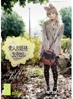 SO-005 - Shiroto Ohimesama Nama Nakadashi 005