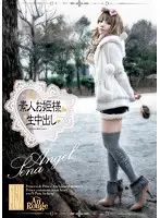 SO-006 - Shiroto Ohimesama Nama Nakadashi 006