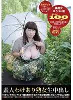SW-100 JAV Movie
