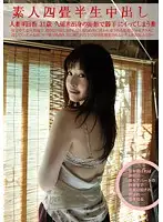 SY-161 JAV Movie