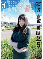 SYK-005 -  Libido / Appetite / Sleep Desire 5 Yuminachuwan 27 Years Old (Self-Proclaimed) Former Female Teacher  Now An Insurance Company Sales Lady A Fair-skinned And Voluptuous Single Office Lady In Her Thirties Is The Worlds Strongest Selfish De M After Drinking It Was Gachi Sickness Yumina Hirosaki