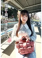 SYK-013 JAV Movie