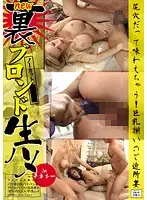 UB-142 JAV Movie