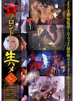 UB-210 JAV Movie