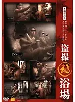 YO-11 JAV Movie