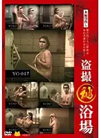 YO-017 JAV Movie