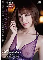 R-670 JAV Movie