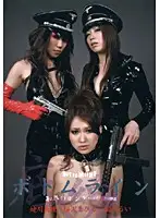 FEDB-005 - Bottom-Line D******eful Bondage MISSION 05