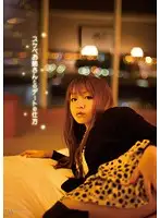 GINZ-001 - How to Have a Date With a Perverted Older Girl: Sayaka