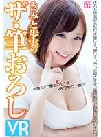 CRVR042 JAV Movie