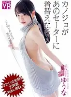 CRVR046 JAV Movie