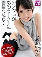 CRVR054 JAV Movie
