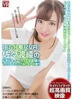CRVR-080 JAV Movie
