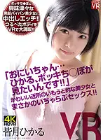 CRVR-140 JAV Movie