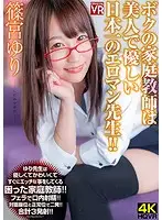 CRVR-142 JAV Movie