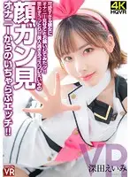 CRVR-155 JAV Movie