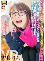 CRVR-199 JAV Movie