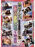 AMAX-03 JAV Movie