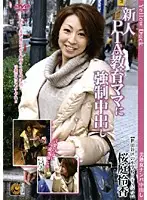 DEED-13 JAV Movie