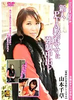 DEED-17 JAV Movie