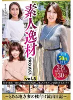 MHAR-21 - Outstanding Amateurs Project, Vol. 5 - Leaked Diary Of Mating With A Wife From A Certain Region -