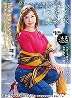 GOJU-180 JAV Movie