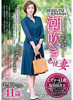 GOJU-196 JAV Movie