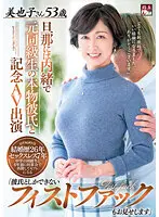 GOJU-200 JAV Movie