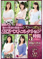 GOJU-202 JAV Movie