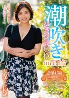 GOJU-269 JAV Movie