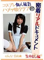 KHC-007 JAV Movie