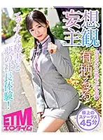 ETQR-101 JAV Movie